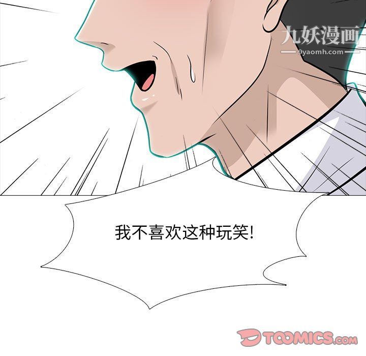 心机女教授，第126話，第 15 页