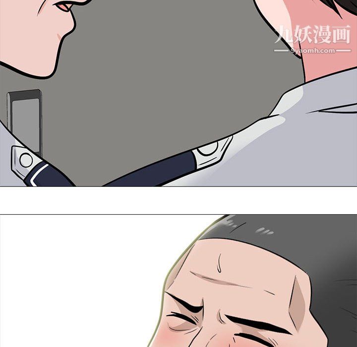 心机女教授，第126話，第 132 页