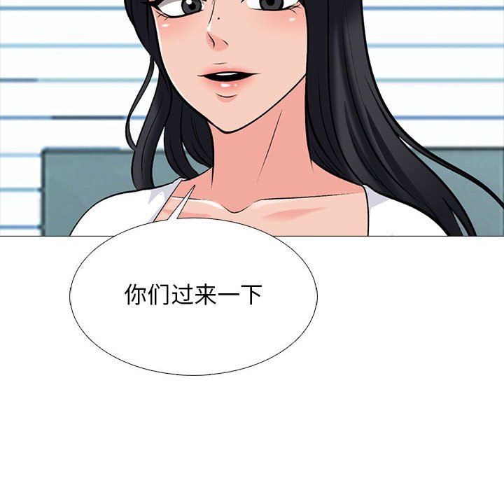 心机女教授，第127話，第 34 页
