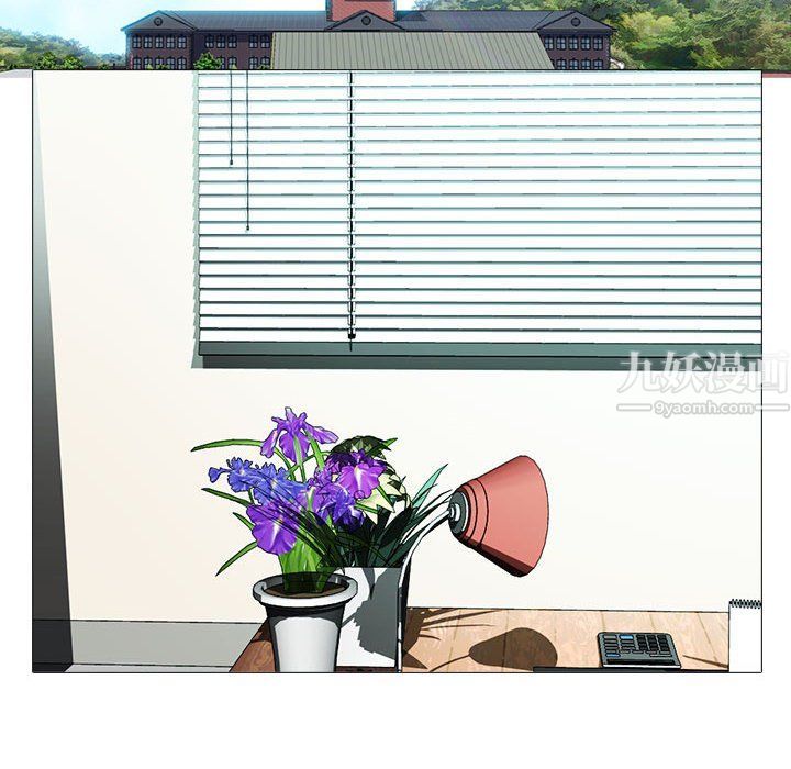 心机女教授，第127話，第 106 页