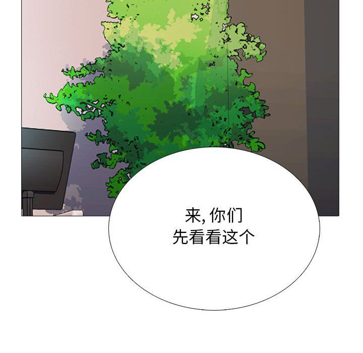 心机女教授，第127話，第 44 页