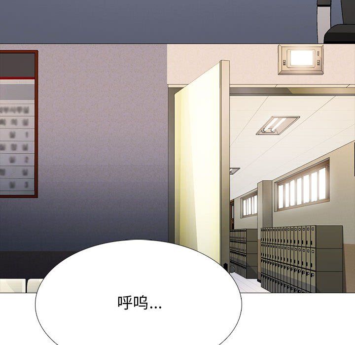 心机女教授，第127話，第 122 页