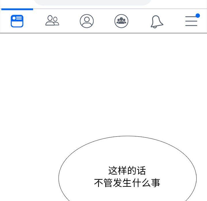 心机女教授，第127話，第 22 页