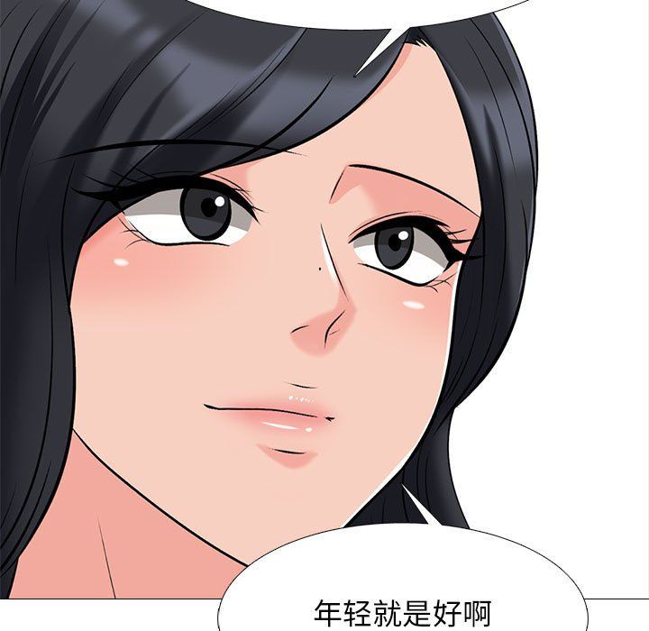 心机女教授，第127話，第 77 页