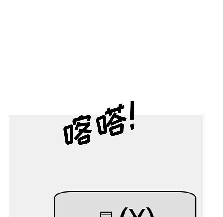 心机女教授，第127話，第 60 页