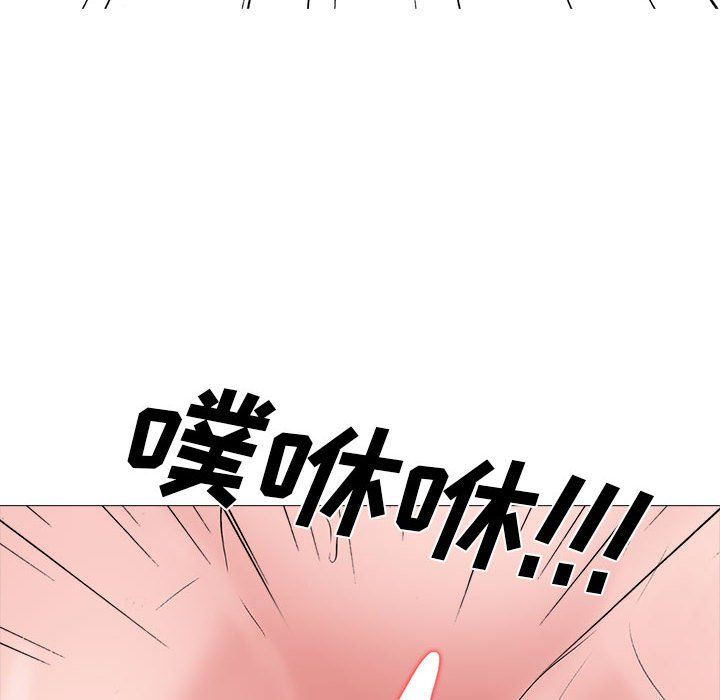 心机女教授，第128話，第 106 页