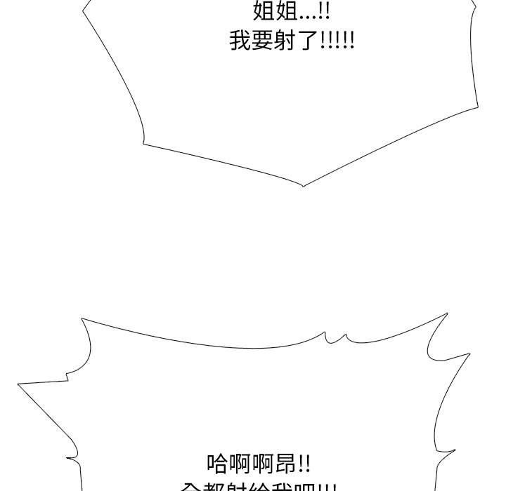 心机女教授，第128話，第 103 页