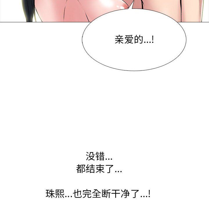 心机女教授，第128話，第 84 页
