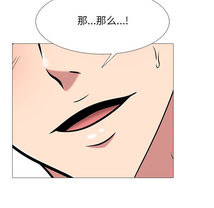 心机女教授，第128話，第 95 页