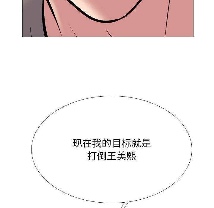 心机女教授，第128話，第 28 页