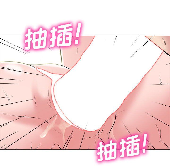 心机女教授，第128話，第 60 页