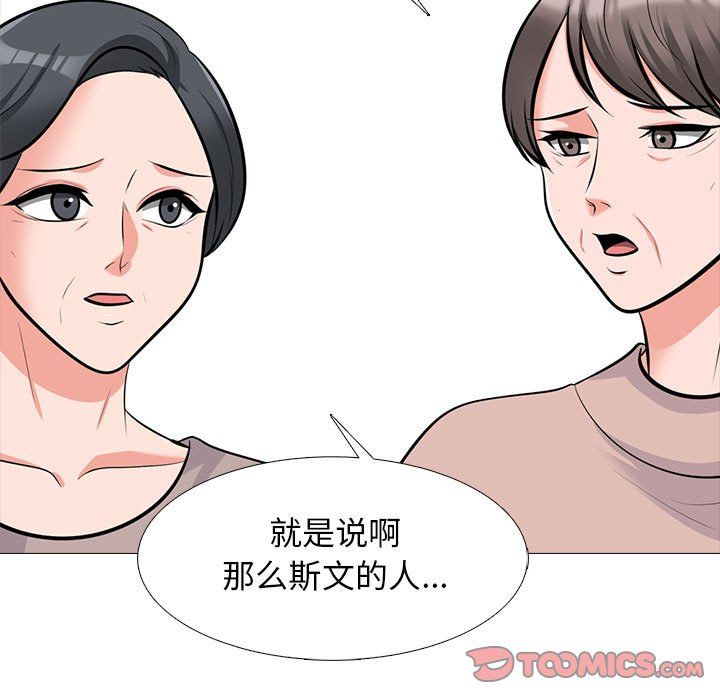 心机女教授，第129話，第 123 页