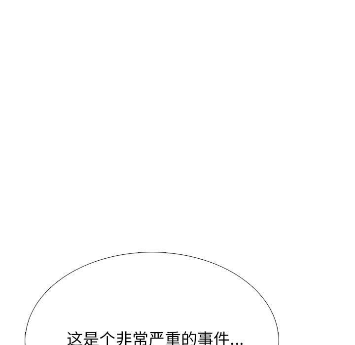 心机女教授，第129話，第 125 页