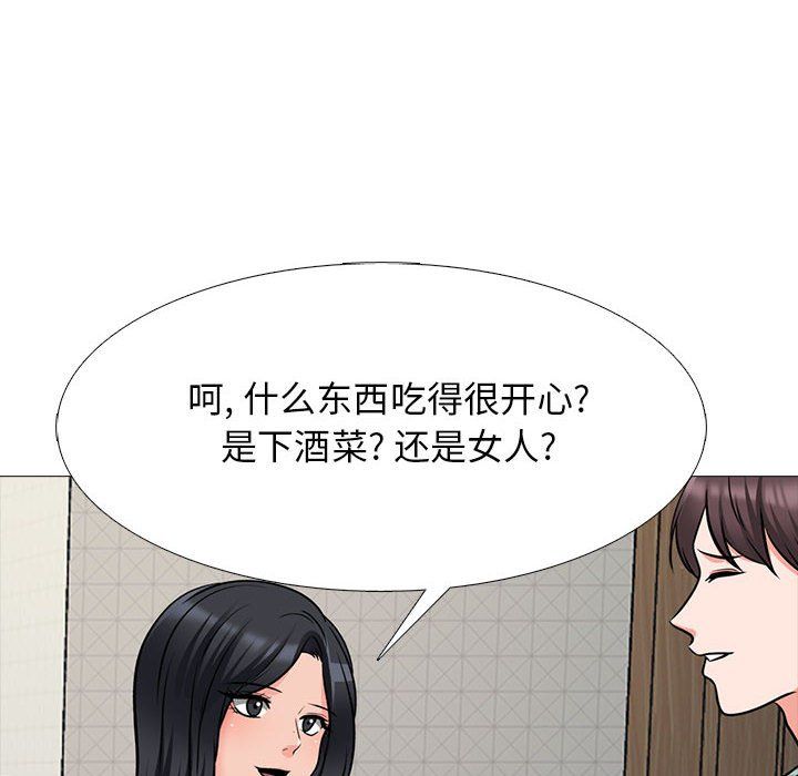 心机女教授，第129話，第 40 页