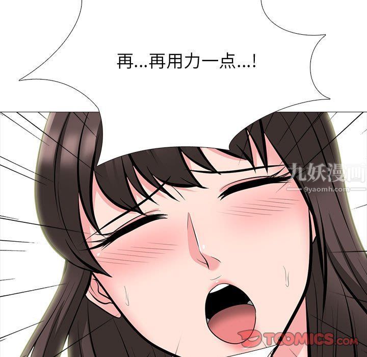 心机女教授，第129話，第 21 页