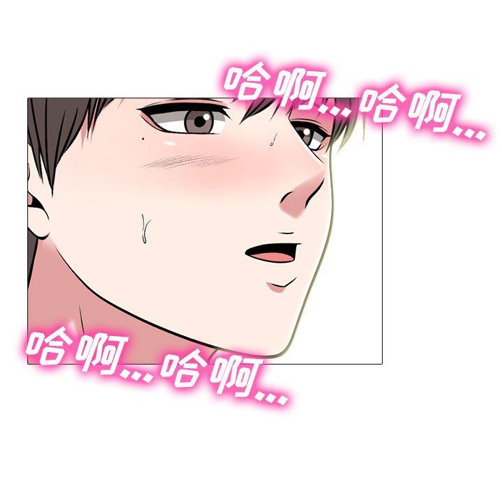 心机女教授，第129話，第 65 页