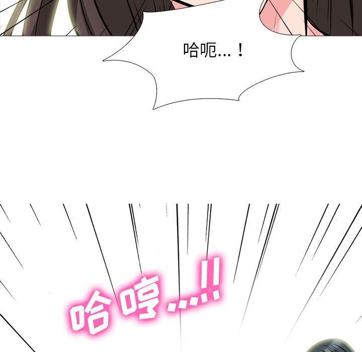 心机女教授，第129話，第 22 页