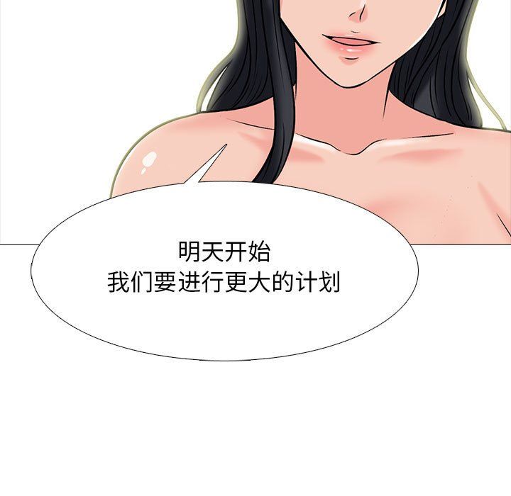 心机女教授，第129話，第 77 页