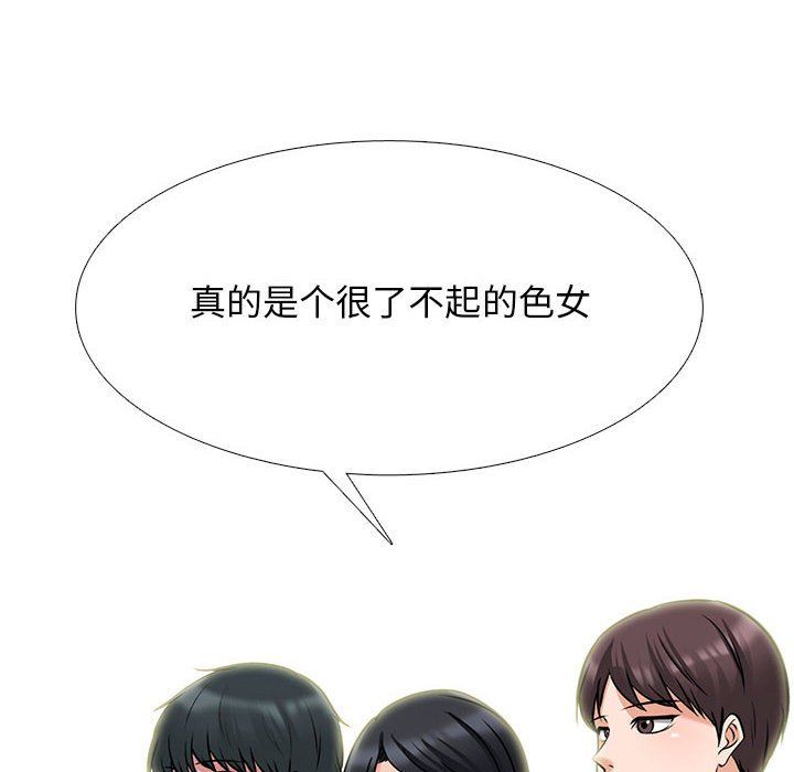 心机女教授，第129話，第 60 页