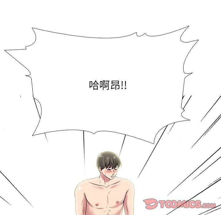 心机女教授，第129話，第 15 页