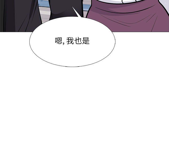 心机女教授，第130話，第 125 页