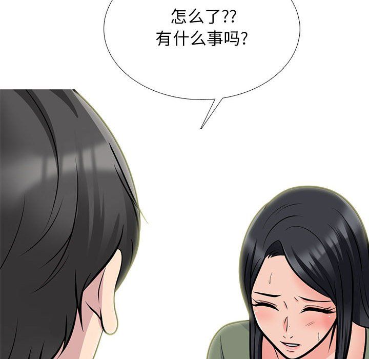 心机女教授，第130話，第 106 页
