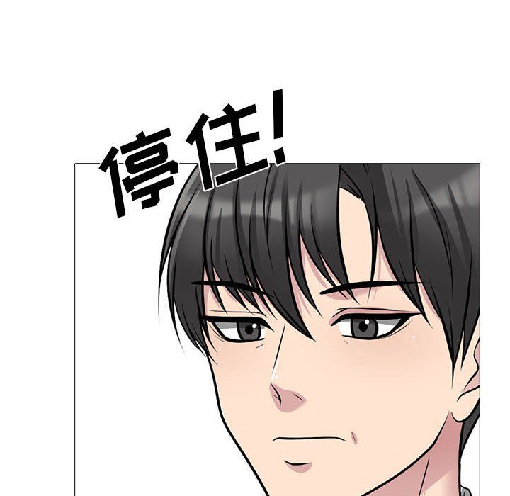 心机女教授，第130話，第 44 页