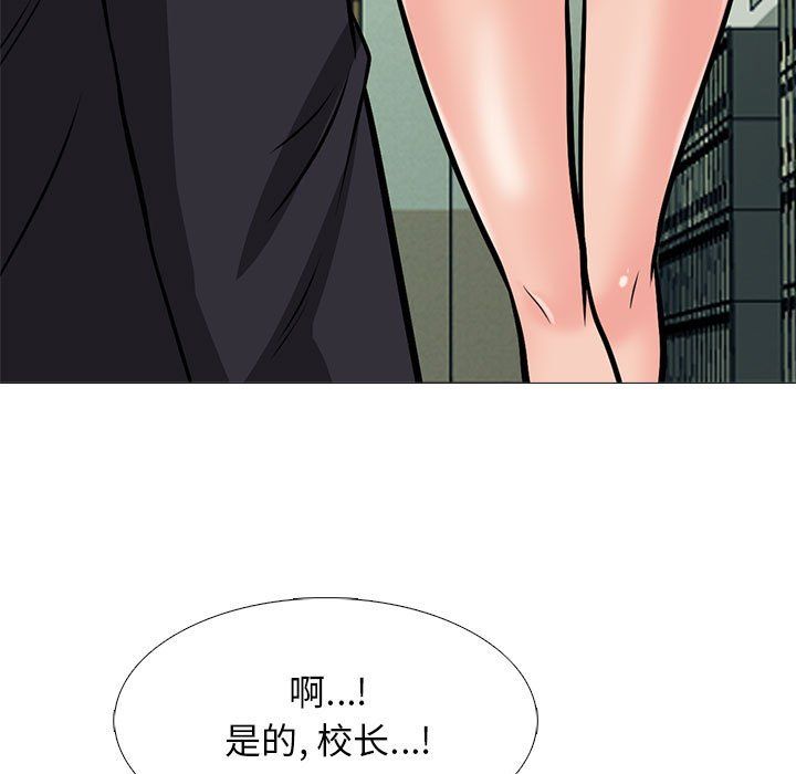 心机女教授，第130話，第 103 页