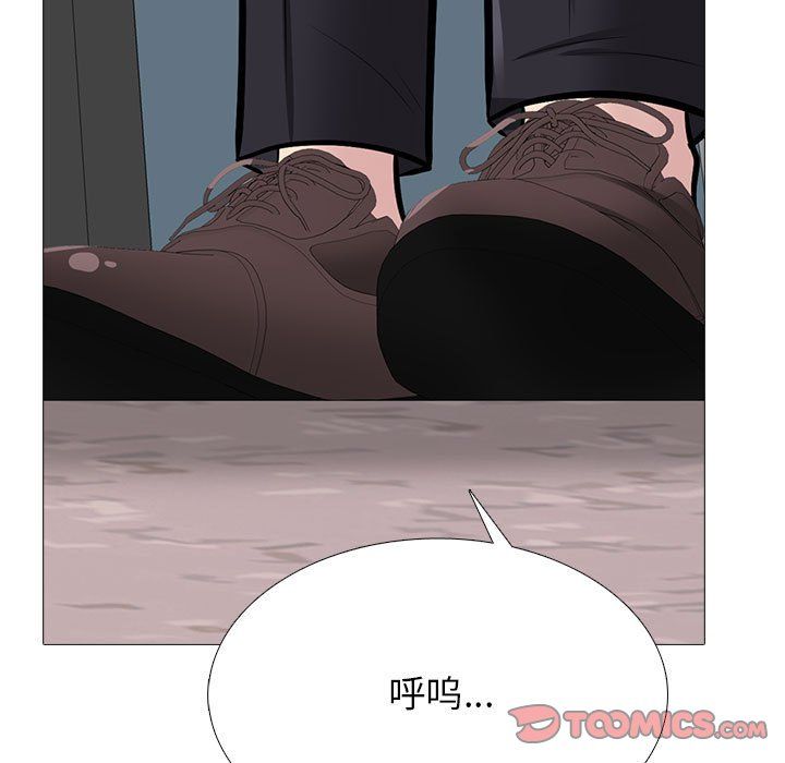 心机女教授，第130話，第 21 页