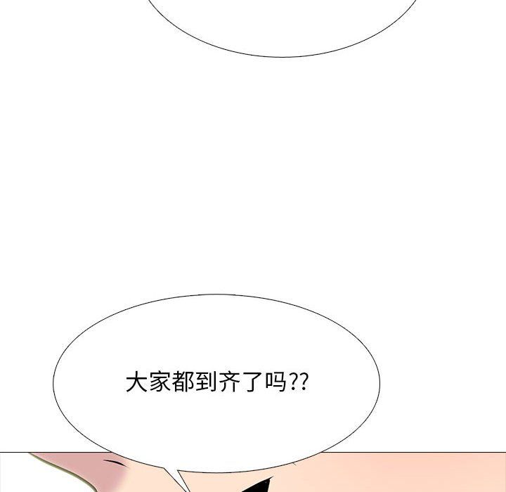 心机女教授，第130話，第 22 页