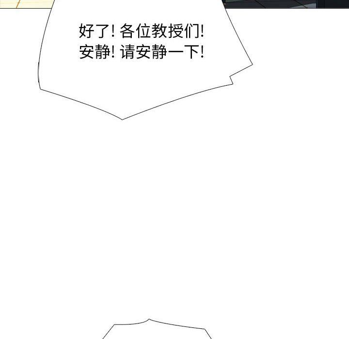 心机女教授，第130話，第 12 页