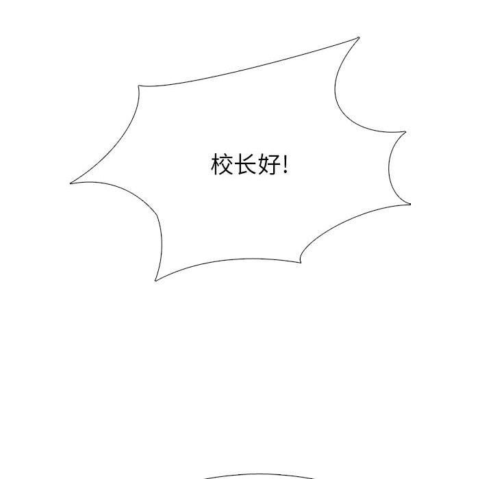 心机女教授，第130話，第 28 页