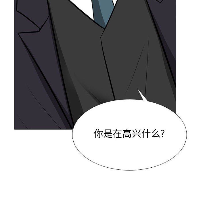 心机女教授，第130話，第 52 页