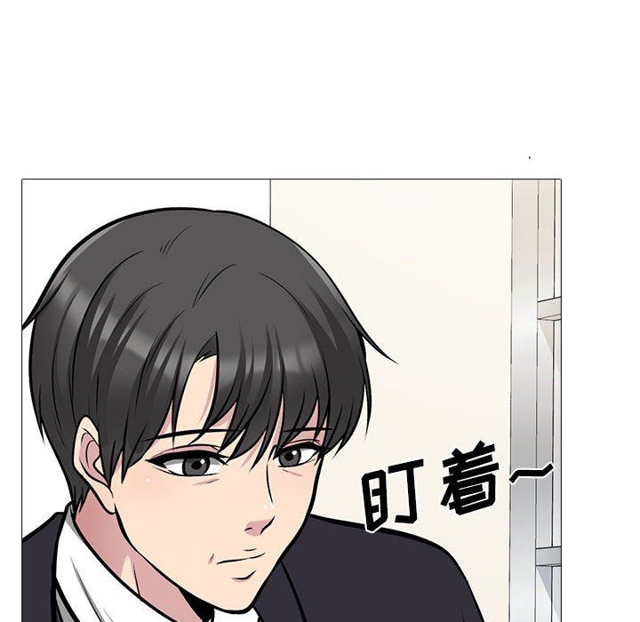 心机女教授，第130話，第 64 页