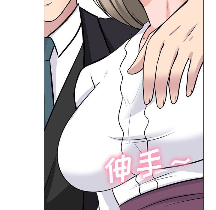 心机女教授，第131話，第 5 页