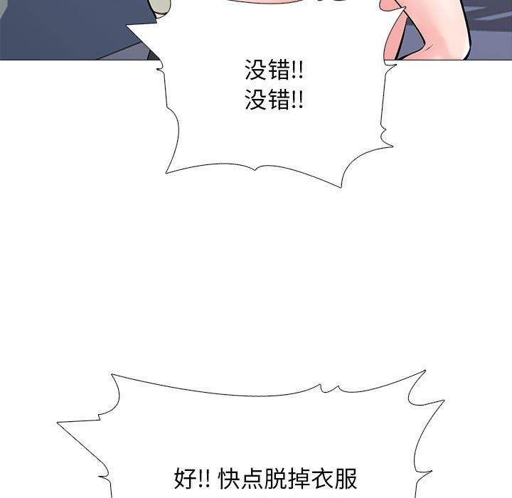 心机女教授，第131話，第 125 页