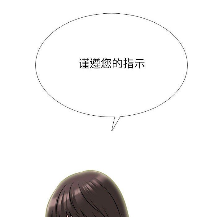 心机女教授，第131話，第 106 页