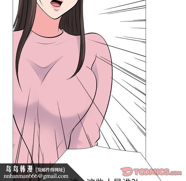 心机女教授，第131話，第 69 页
