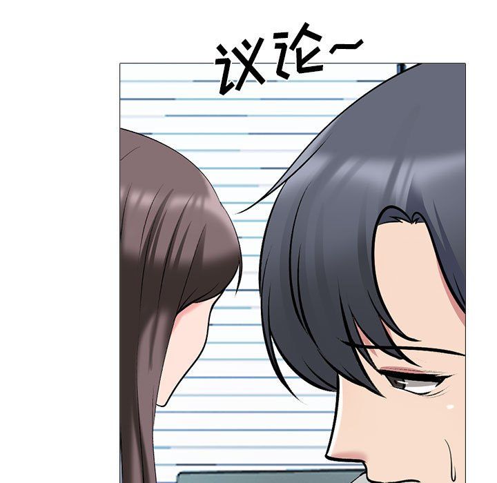 心机女教授，第131話，第 95 页