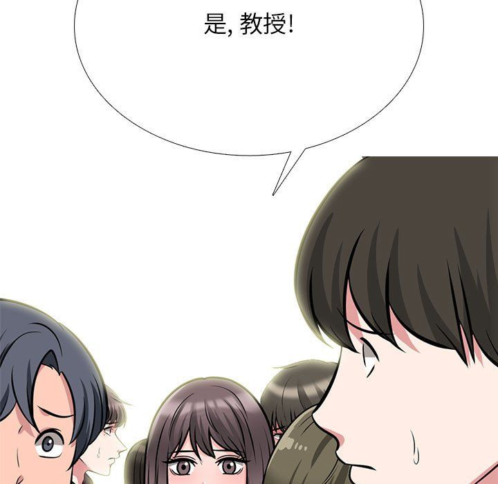心机女教授，第131話，第 65 页