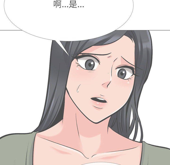 心机女教授，第131話，第 22 页