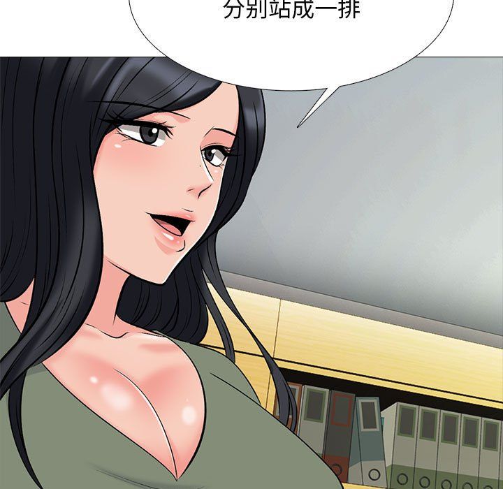 心机女教授，第131話，第 77 页
