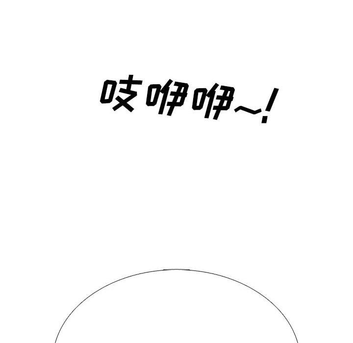 心机女教授，第131話，第 64 页