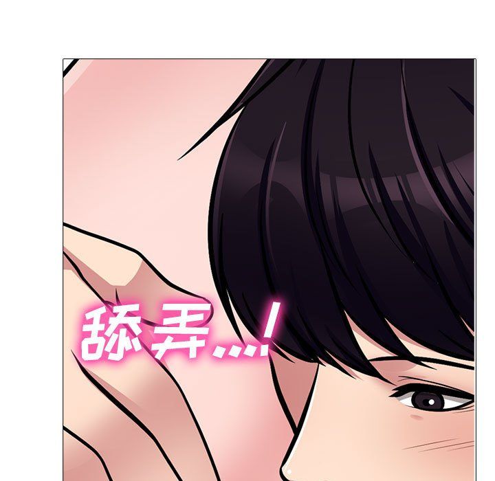 心机女教授，第132話，第 103 页