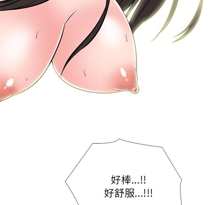 心机女教授，第132話，第 40 页