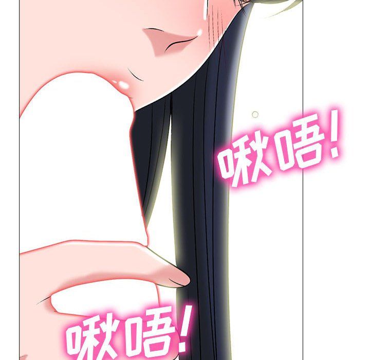 心机女教授，第132話，第 122 页