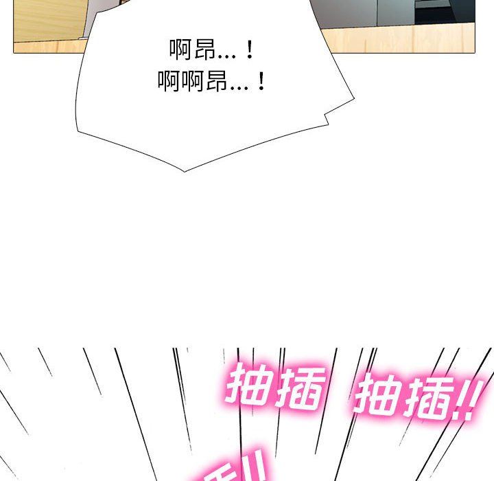 心机女教授，第132話，第 12 页
