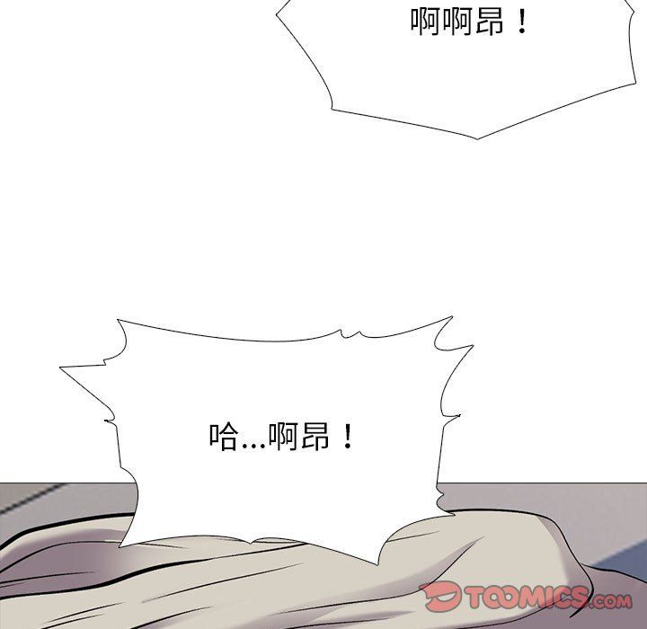 心机女教授，第132話，第 15 页