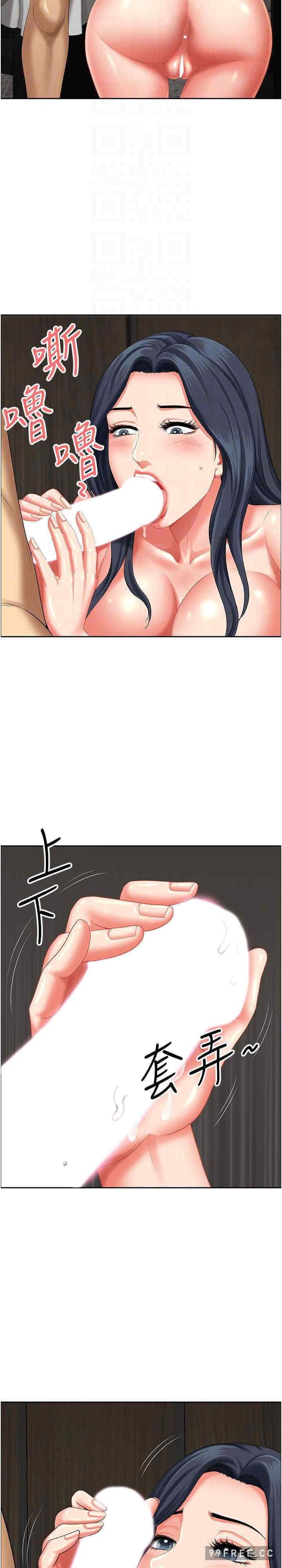 地方人妻們，第32話-哈昂~再深一點~，第 12 页