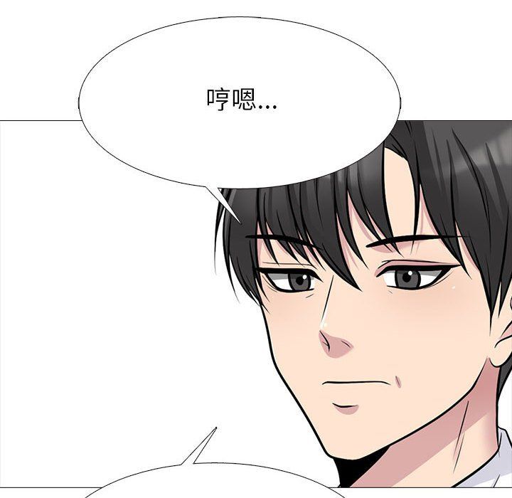 心机女教授，第133話，第 64 页
